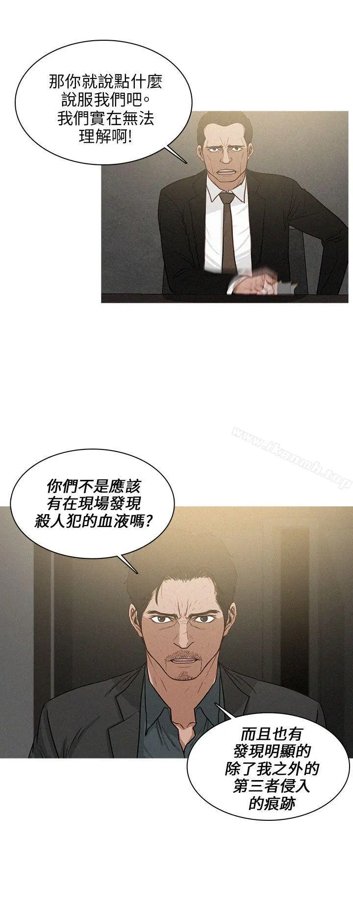 BURST - 第26话 - page 2