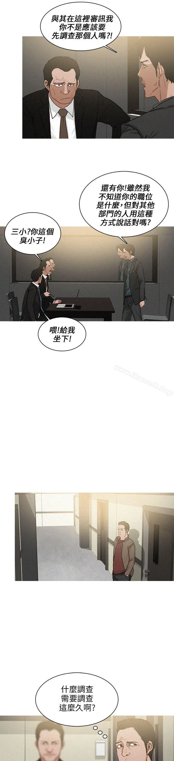 BURST - 第26话 - page 3