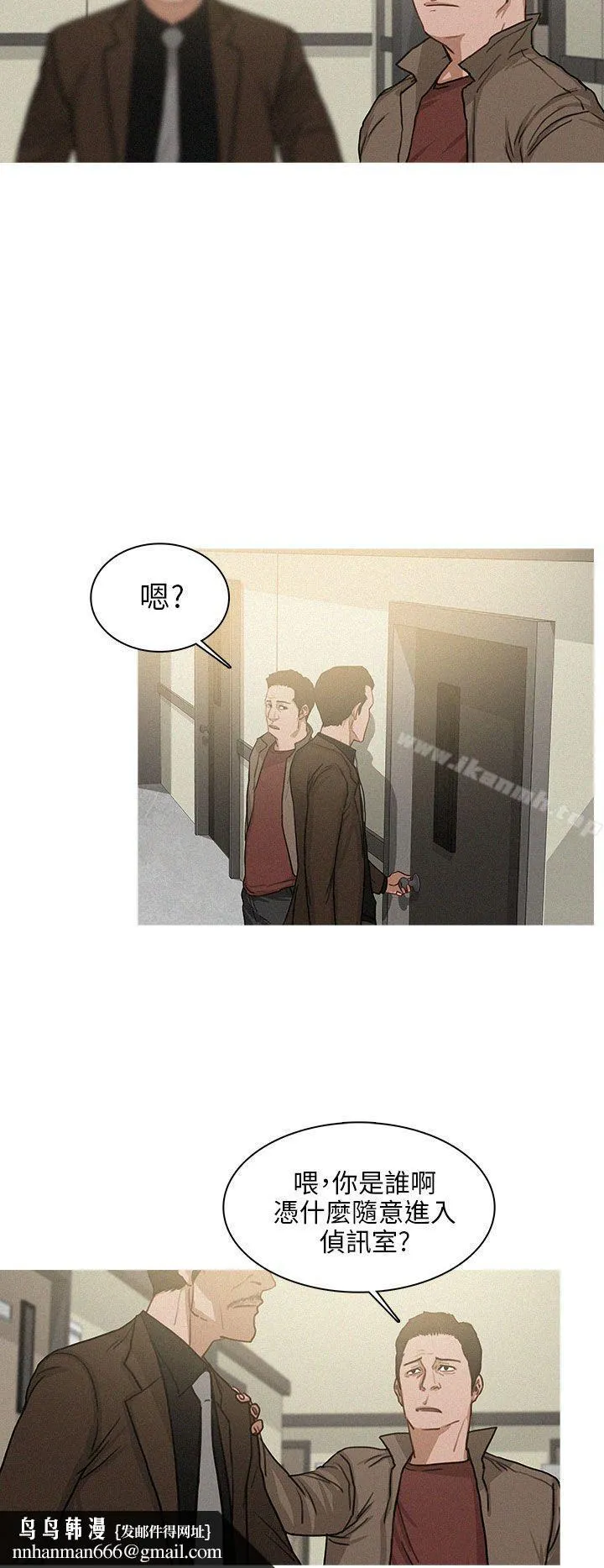 BURST - 第26话 - page 4