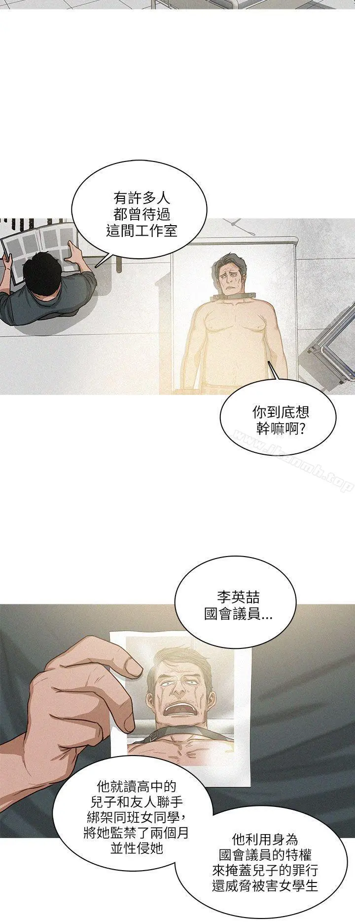 BURST - 最终话 - page 2