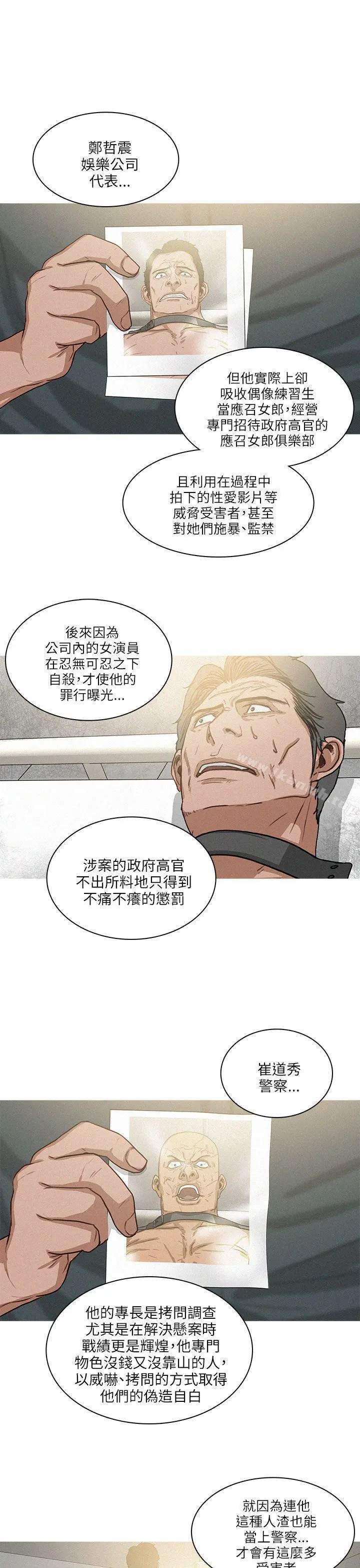 BURST - 最终话 - page 3