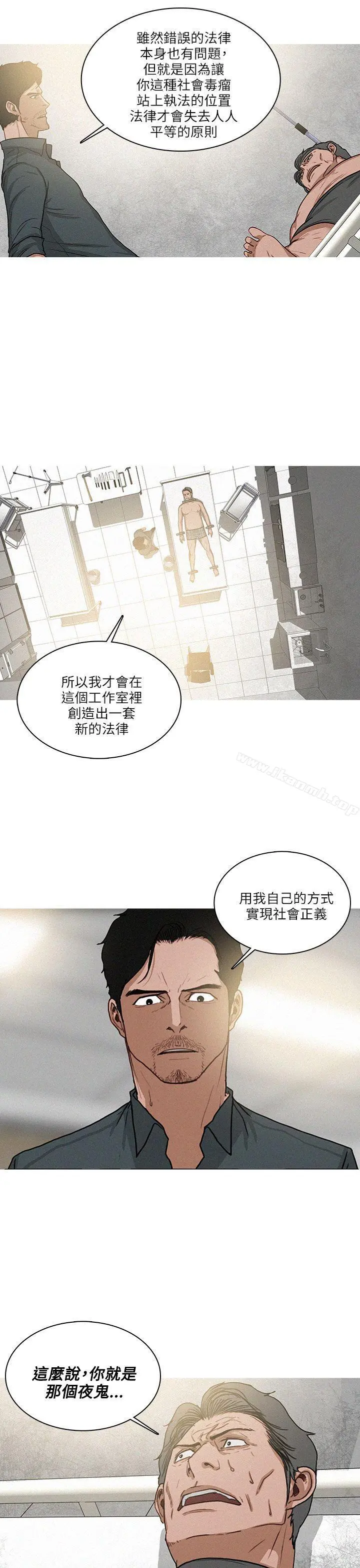 BURST - 最终话 - page 5