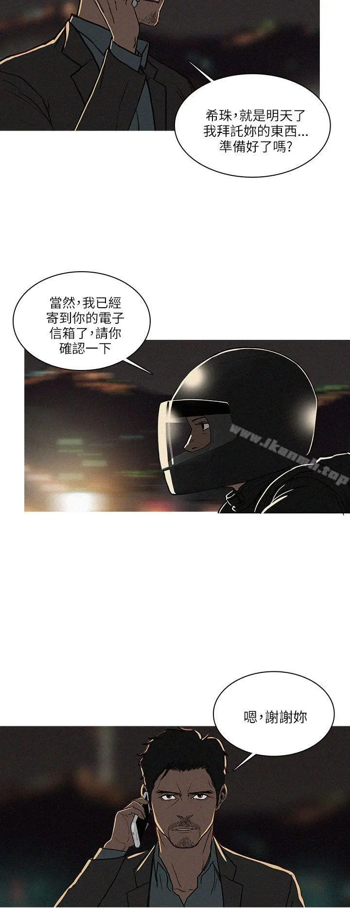 BURST - 最终话 - page 14