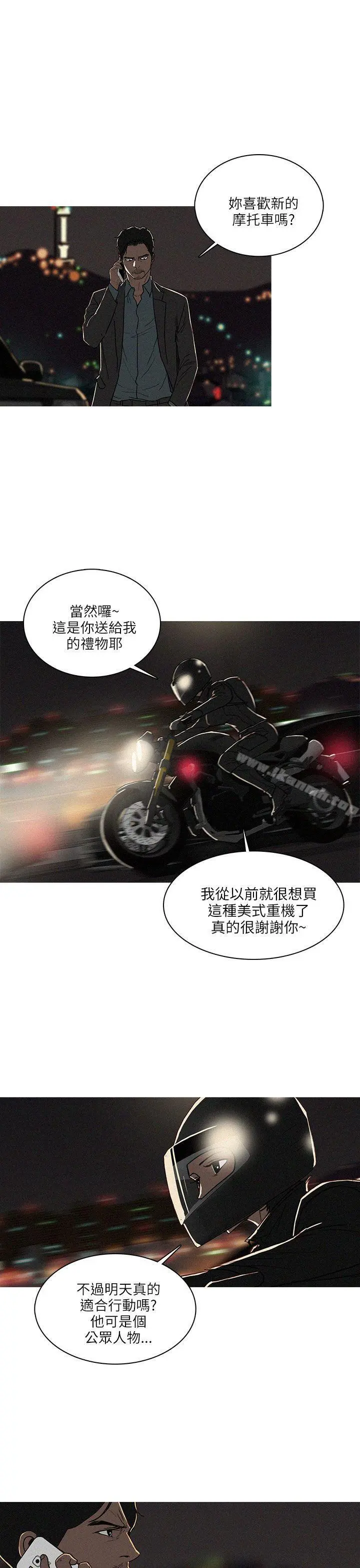 BURST - 最终话 - page 15