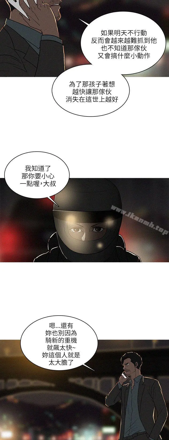 BURST - 最终话 - page 16