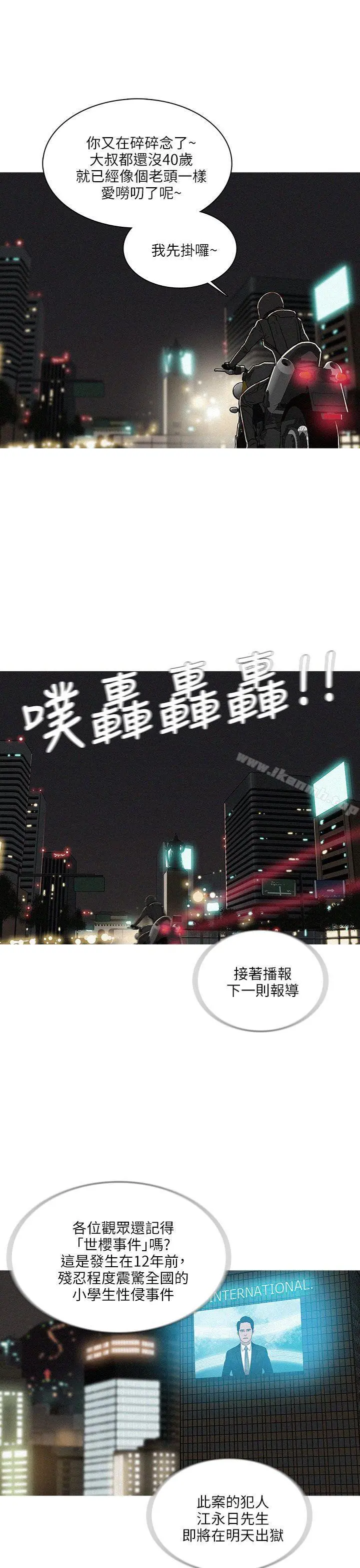 BURST - 最终话 - page 17