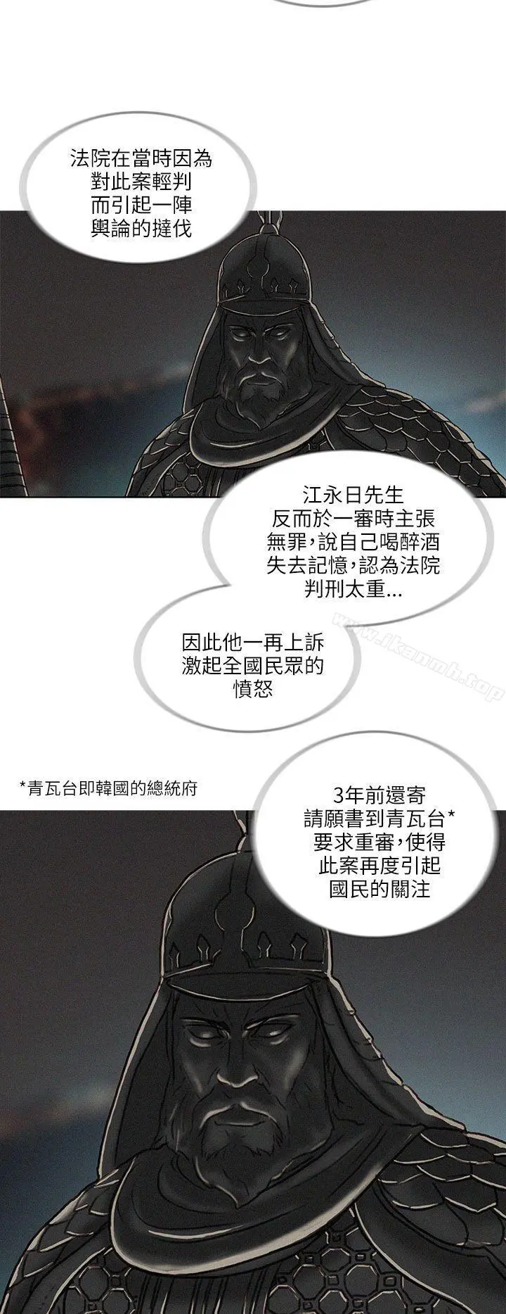 BURST - 最终话 - page 18