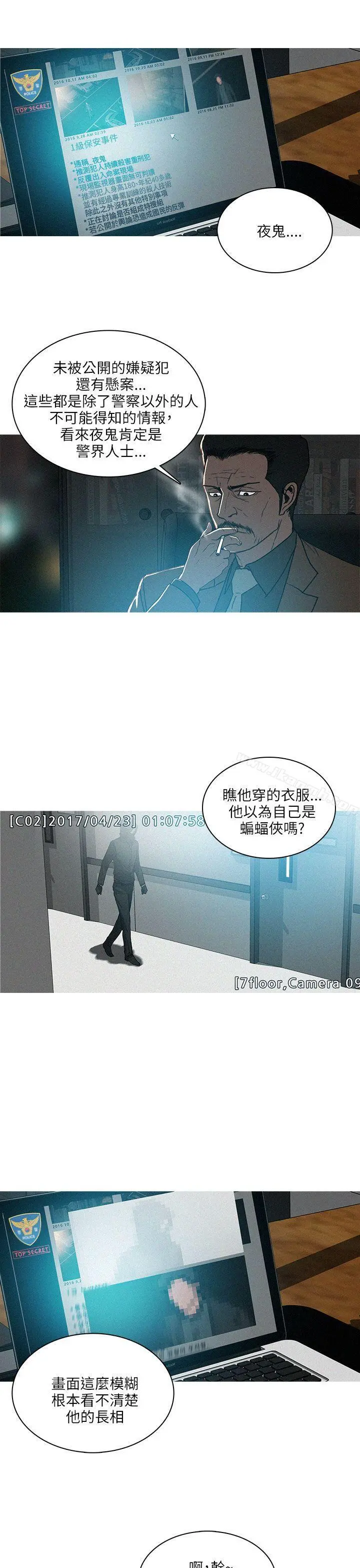 BURST - 最终话 - page 21