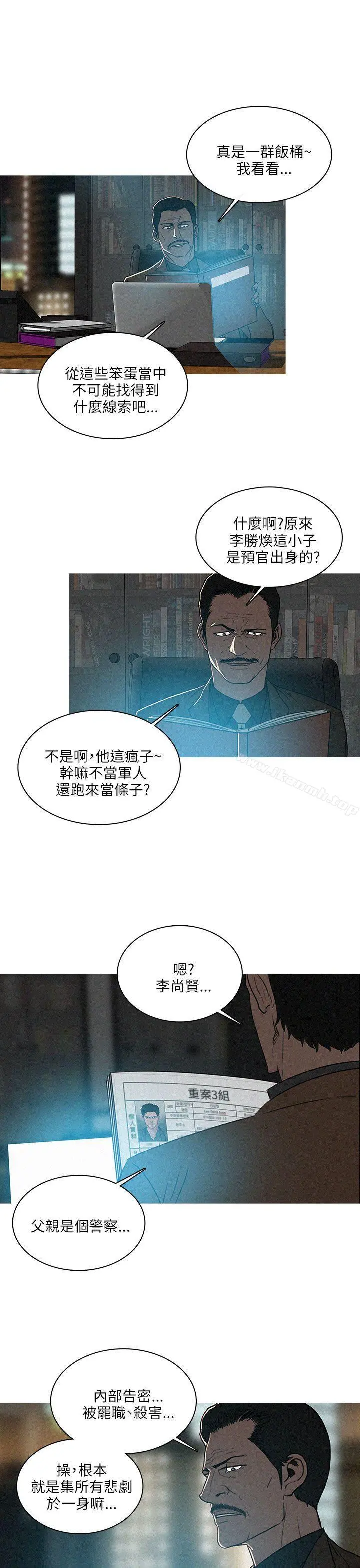 BURST - 最终话 - page 23