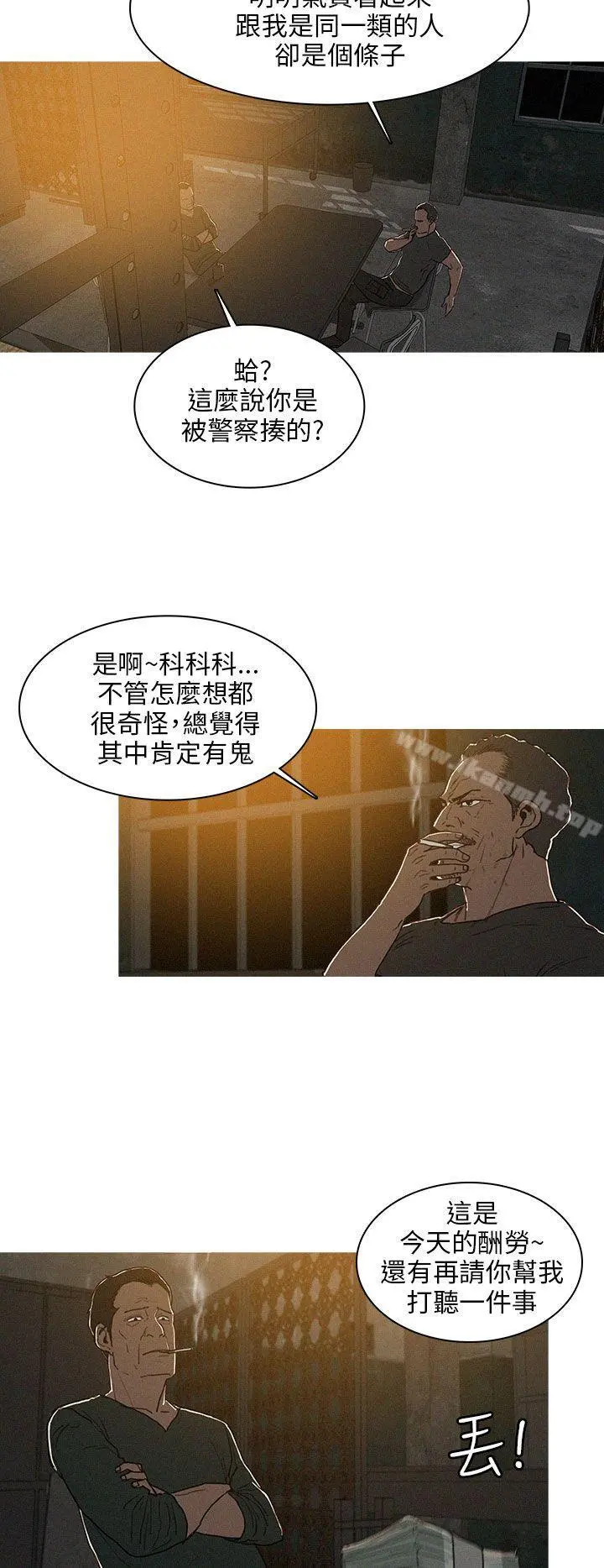 BURST - 第25话 - page 2