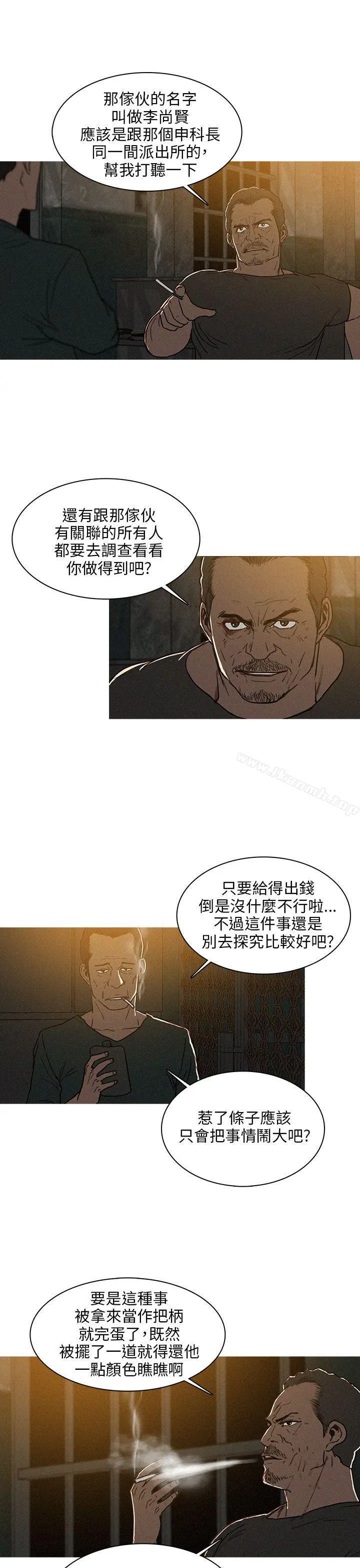 BURST - 第25话 - page 3