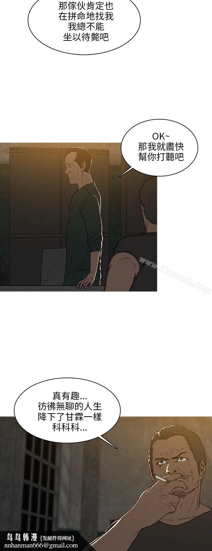 BURST - 第25话 - page 4