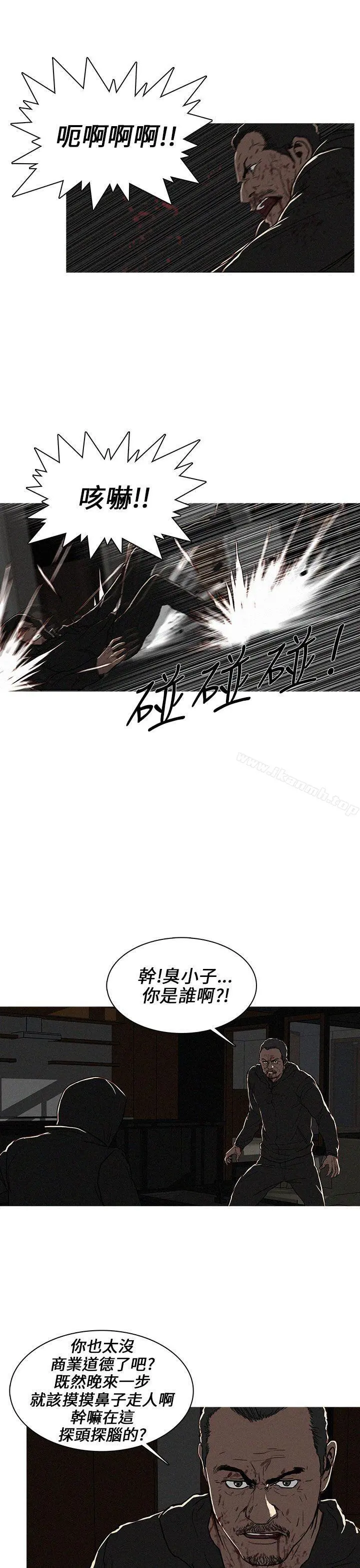 BURST - 第23话 - page 3