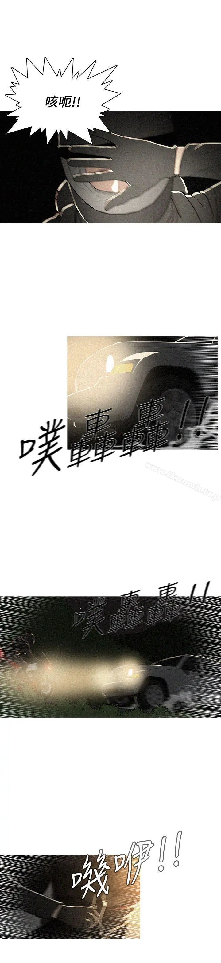 BURST - 第28话 - page 3