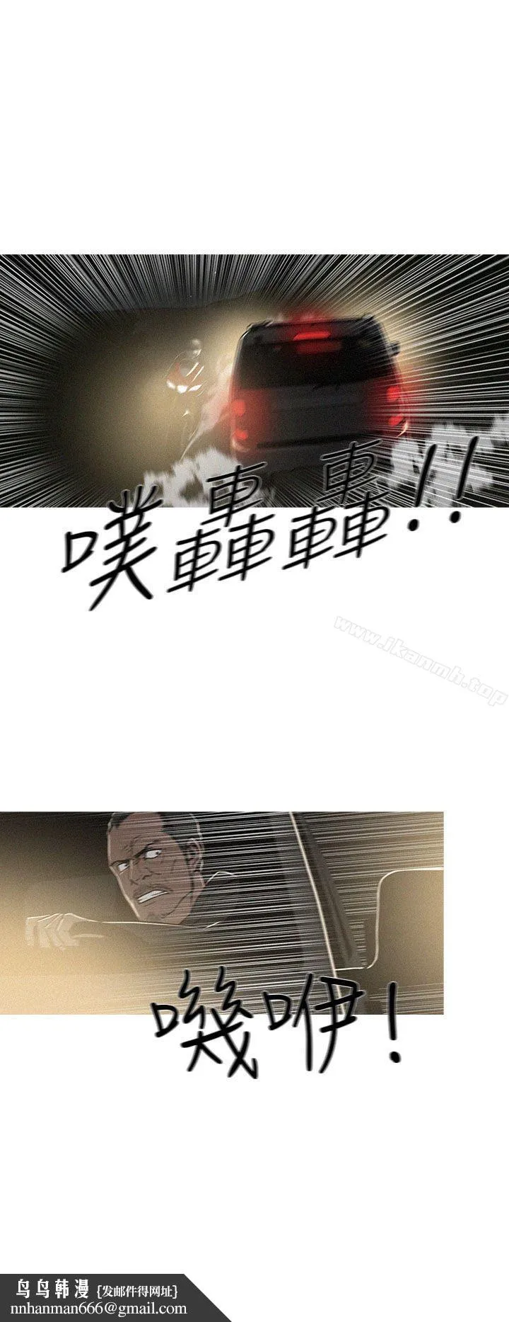 BURST - 第28话 - page 4
