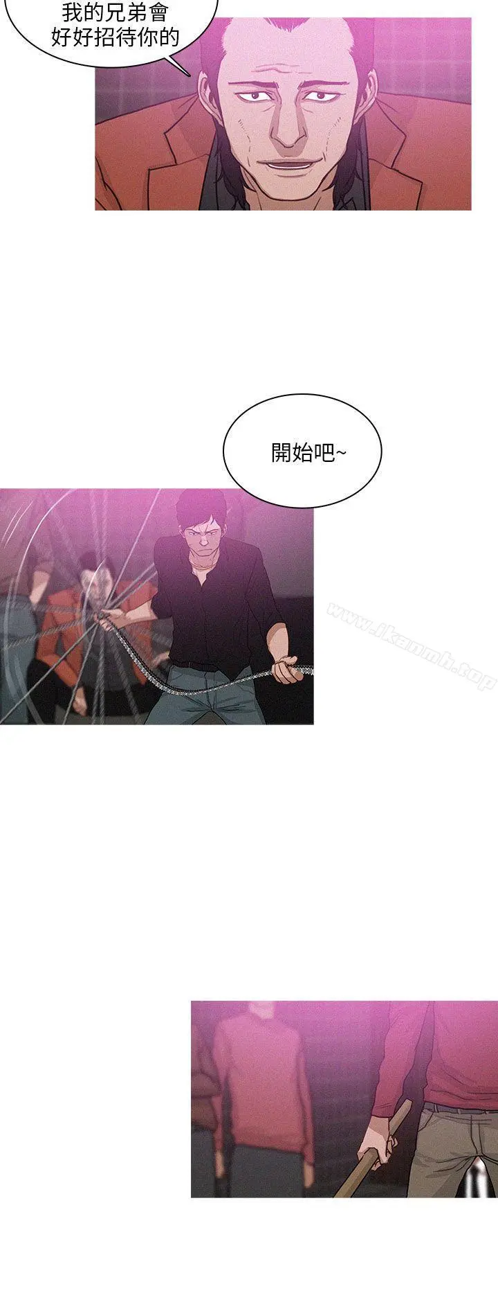BURST - 第43话 - page 2