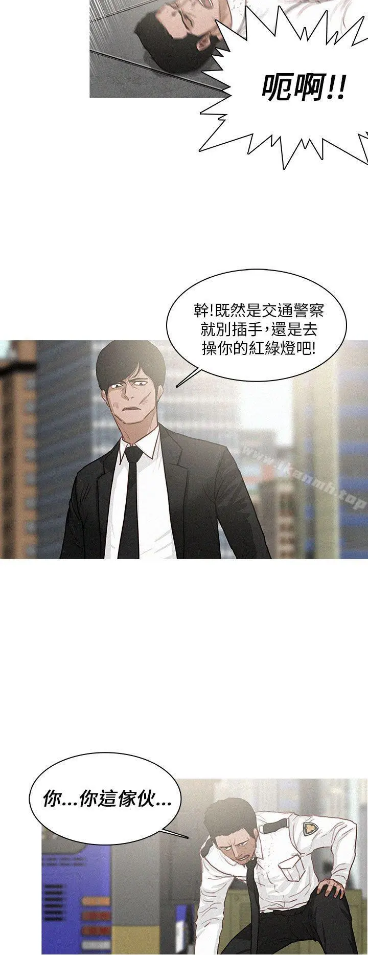 BURST - 第12话 - page 2