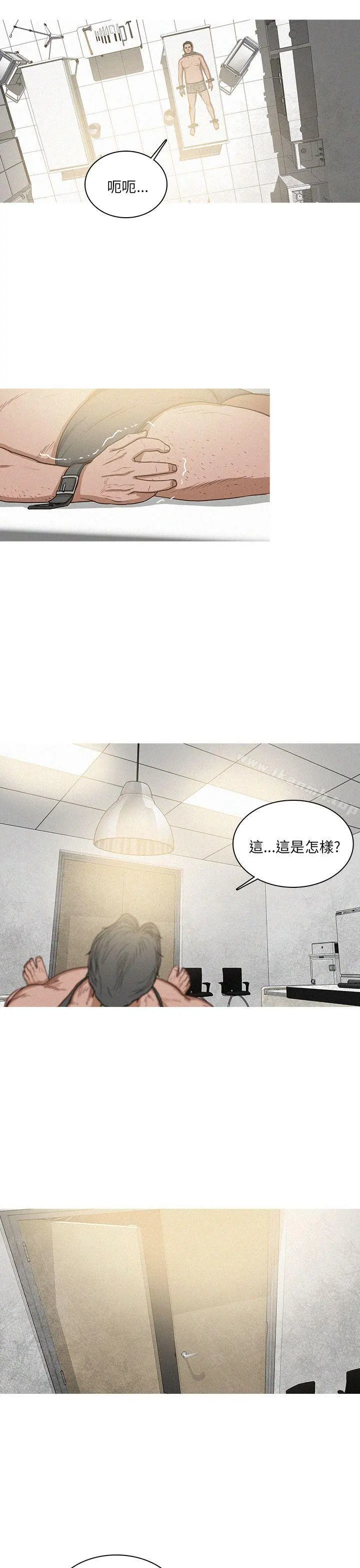 BURST - 第59话 - page 3