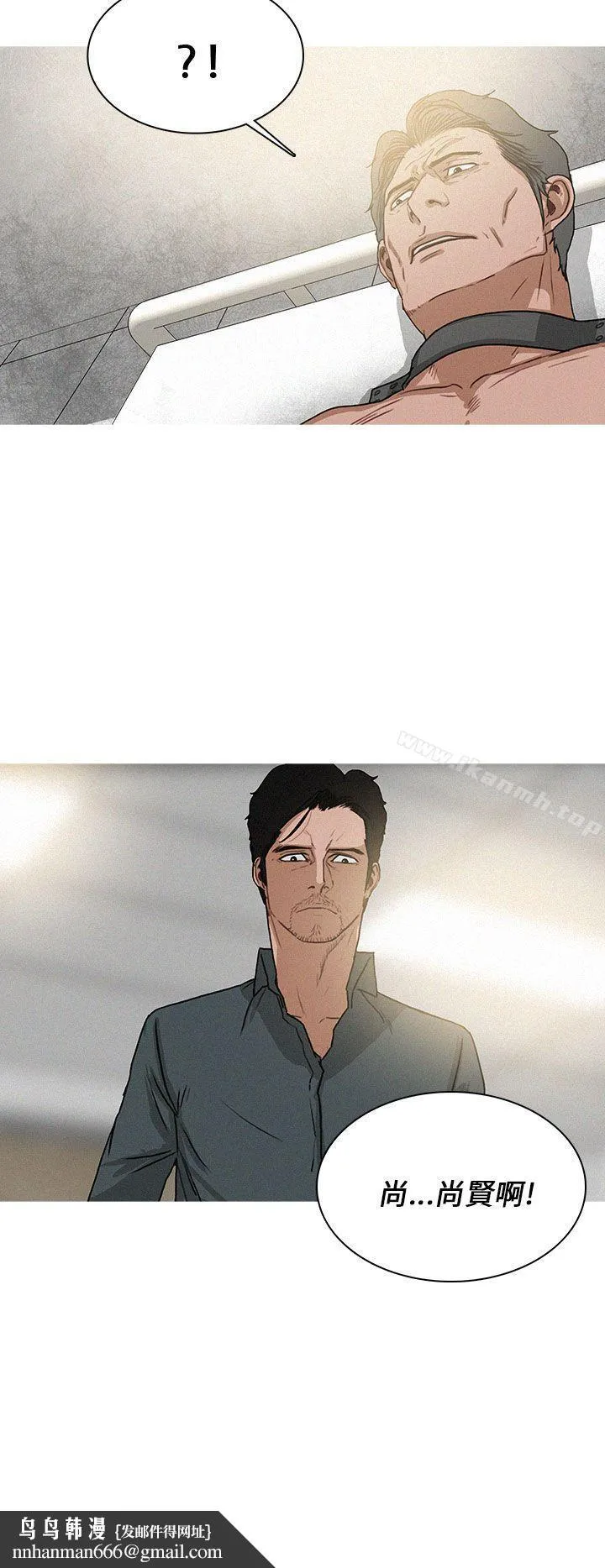 BURST - 第59话 - page 4