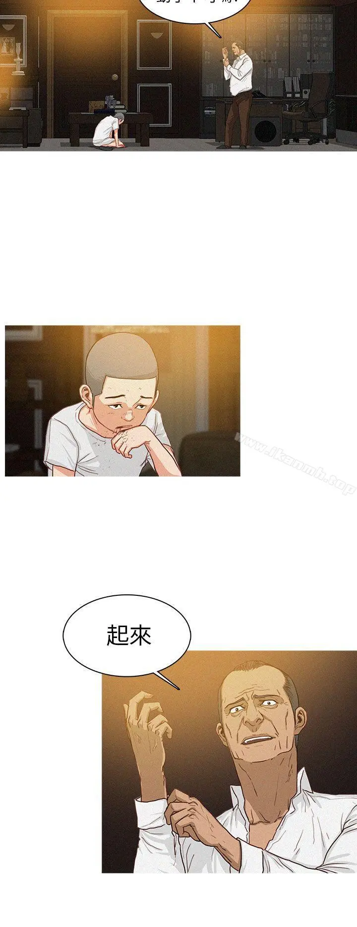 BURST - 第8话 - page 2