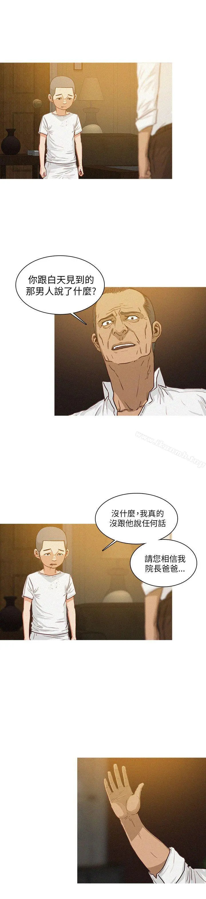 BURST - 第8话 - page 3