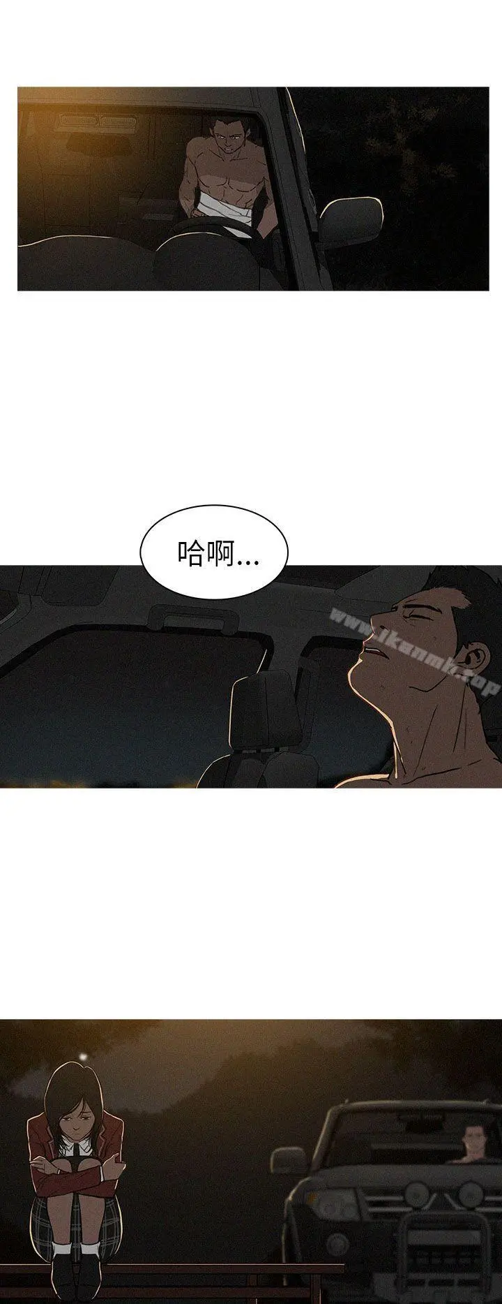BURST - 第15话 - page 2