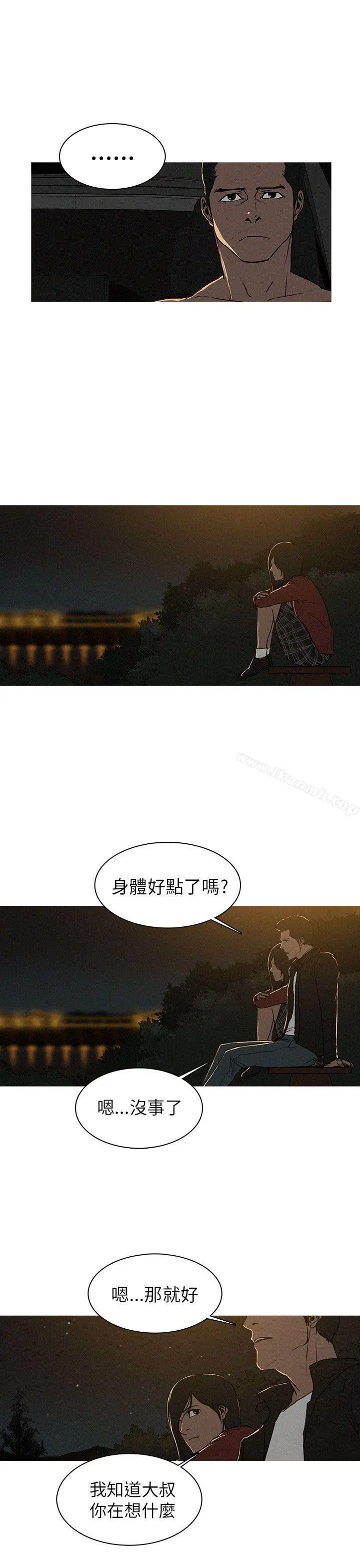 BURST - 第15话 - page 3