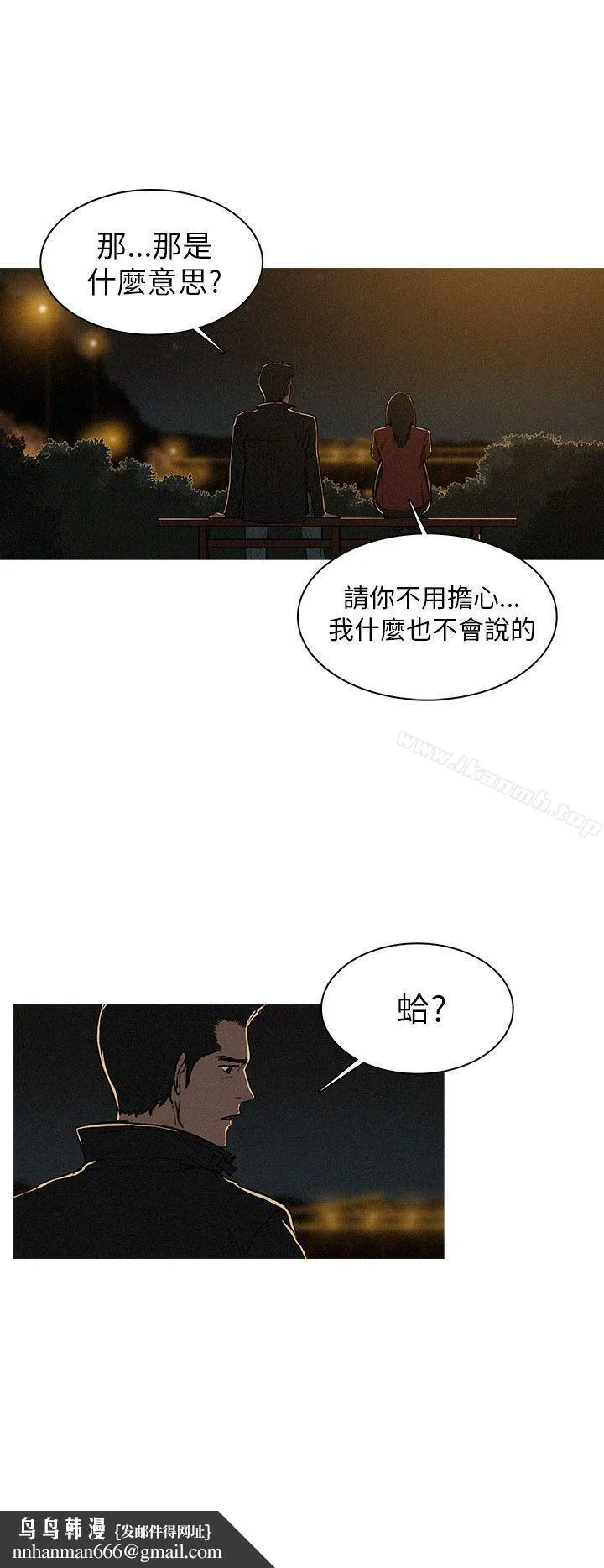 BURST - 第15话 - page 4