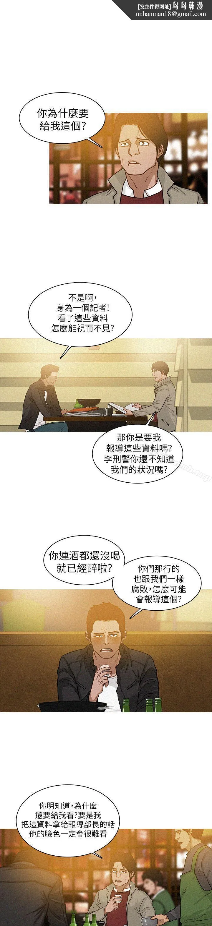 BURST - 第11话 - page 1