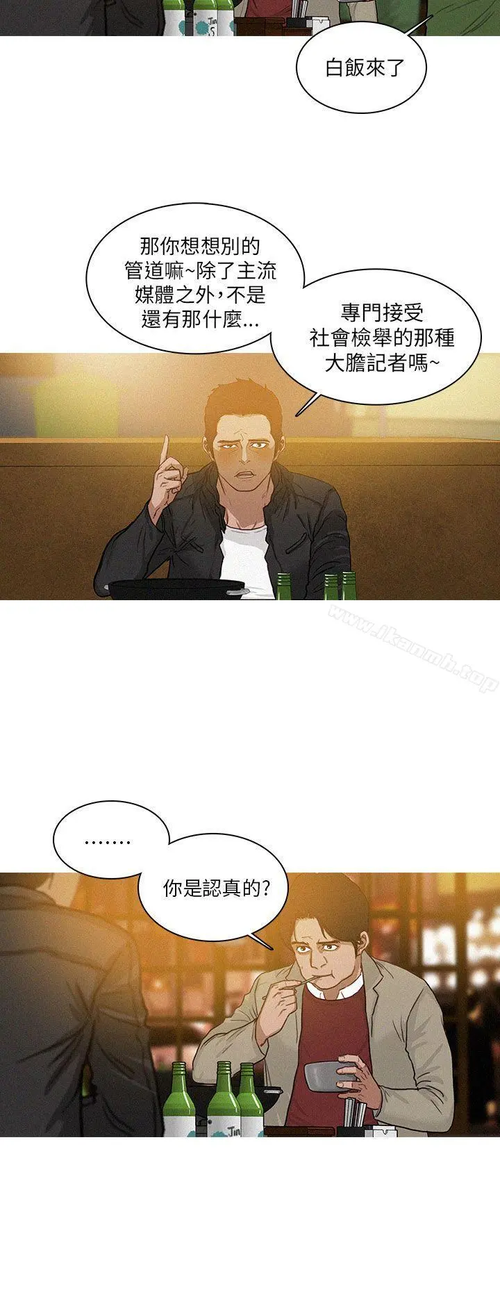 BURST - 第11话 - page 2
