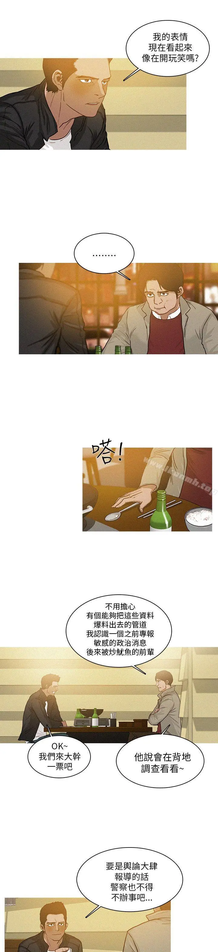 BURST - 第11话 - page 3