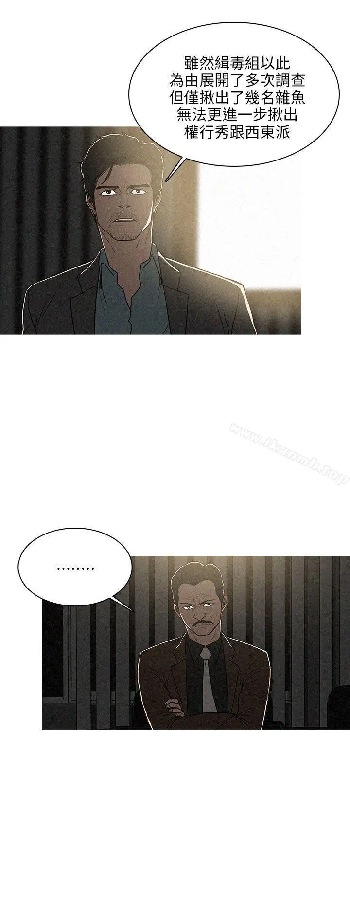 BURST - 第40话 - page 2