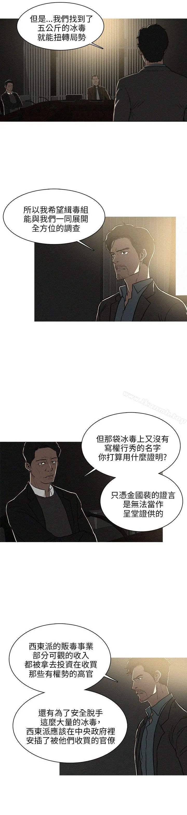 BURST - 第40话 - page 3
