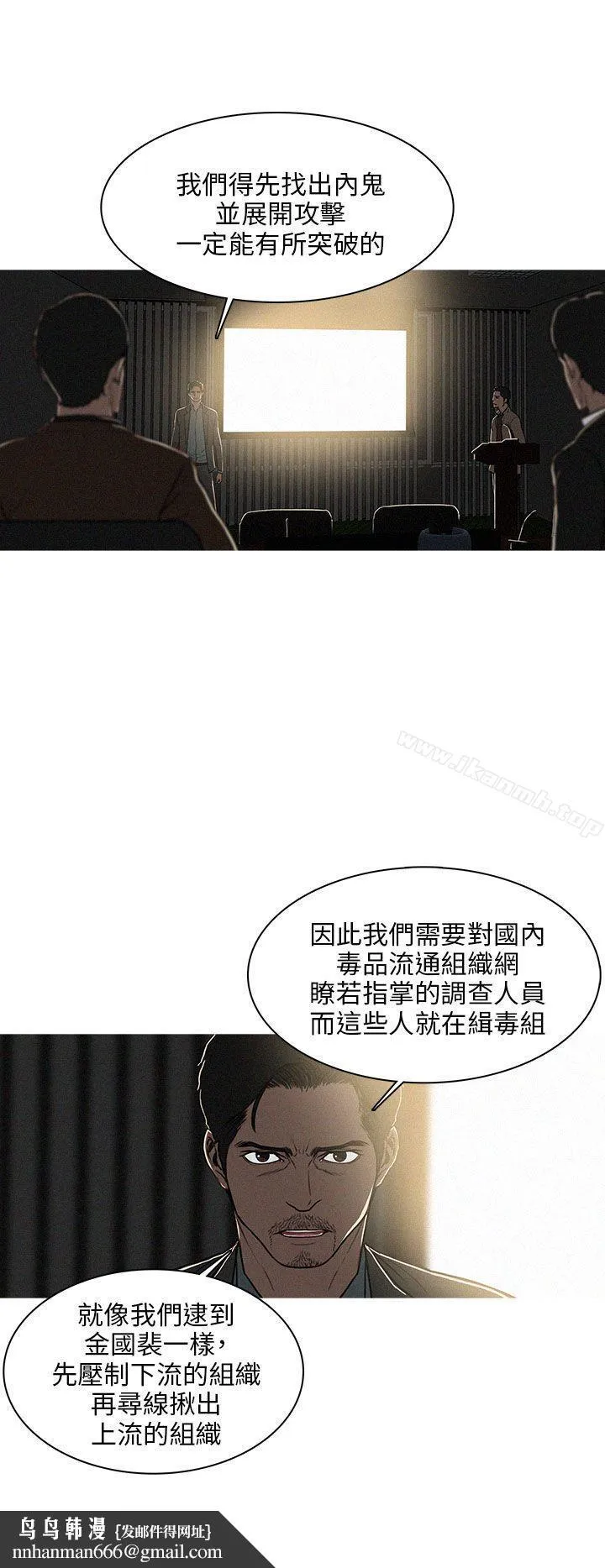 BURST - 第40话 - page 4