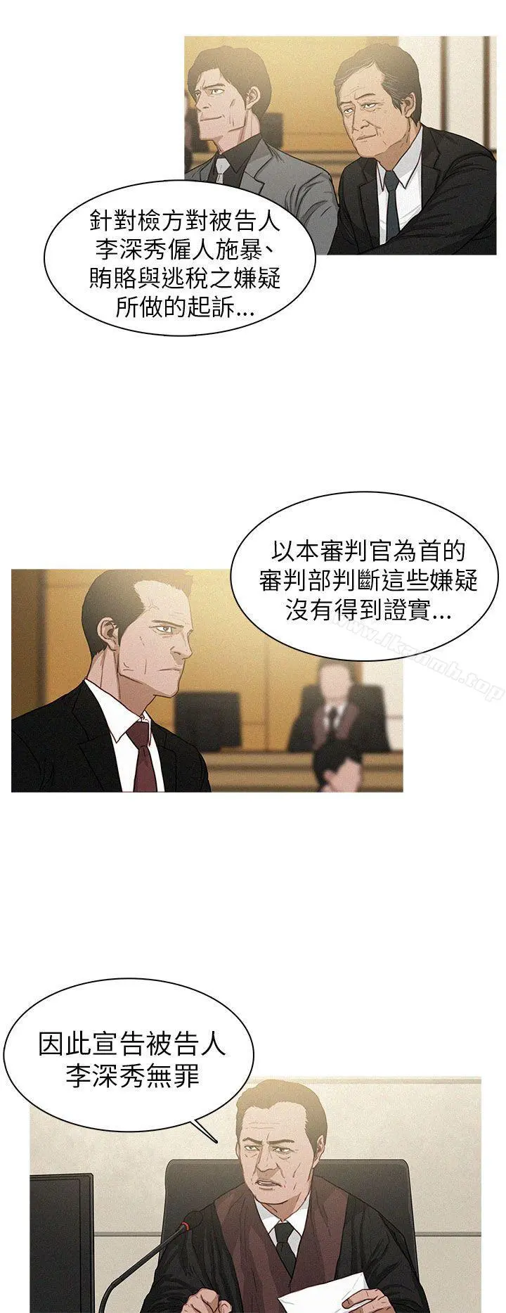 BURST - 第16话 - page 2