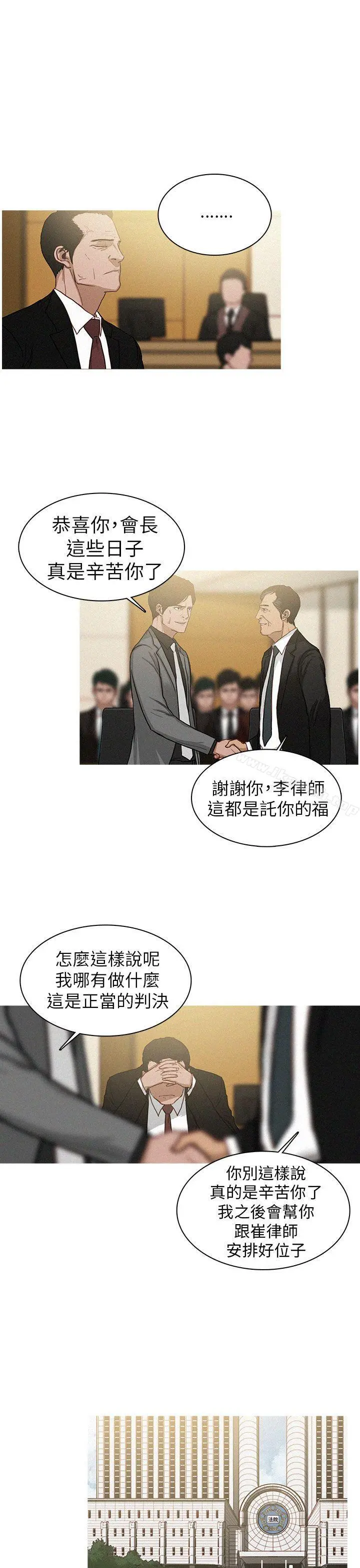 BURST - 第16话 - page 3