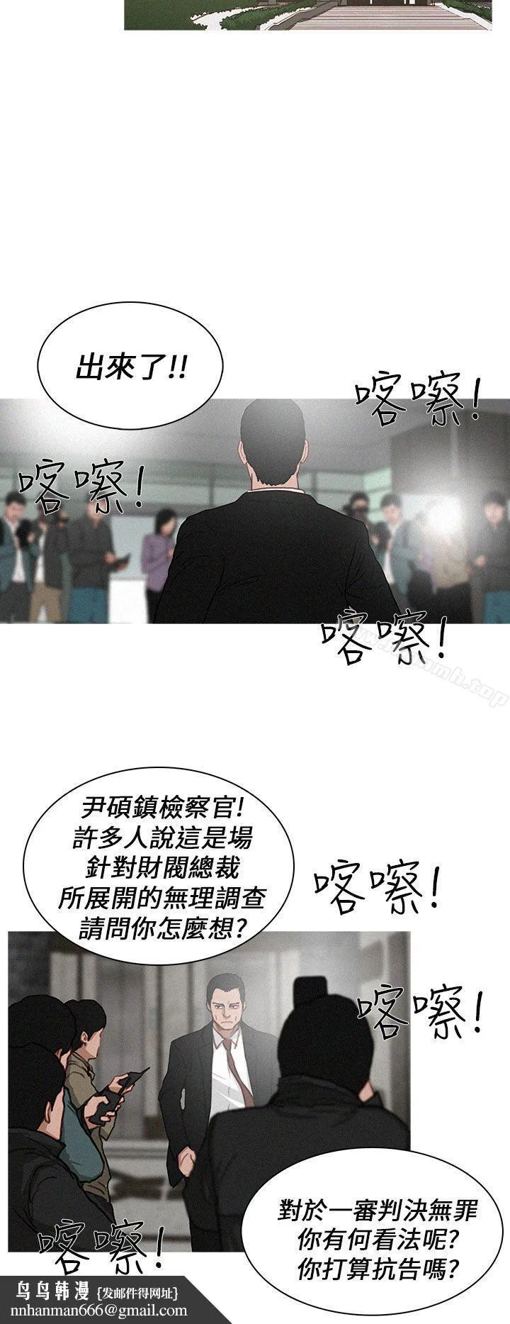 BURST - 第16话 - page 4