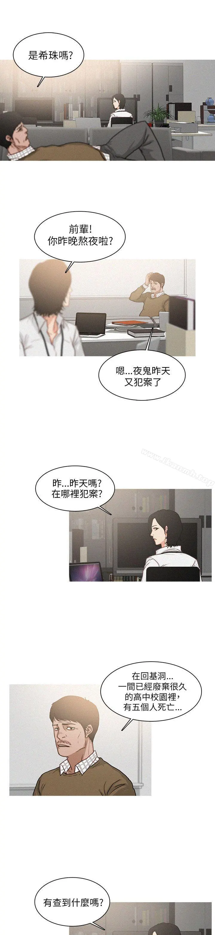 BURST - 第5话 - page 7