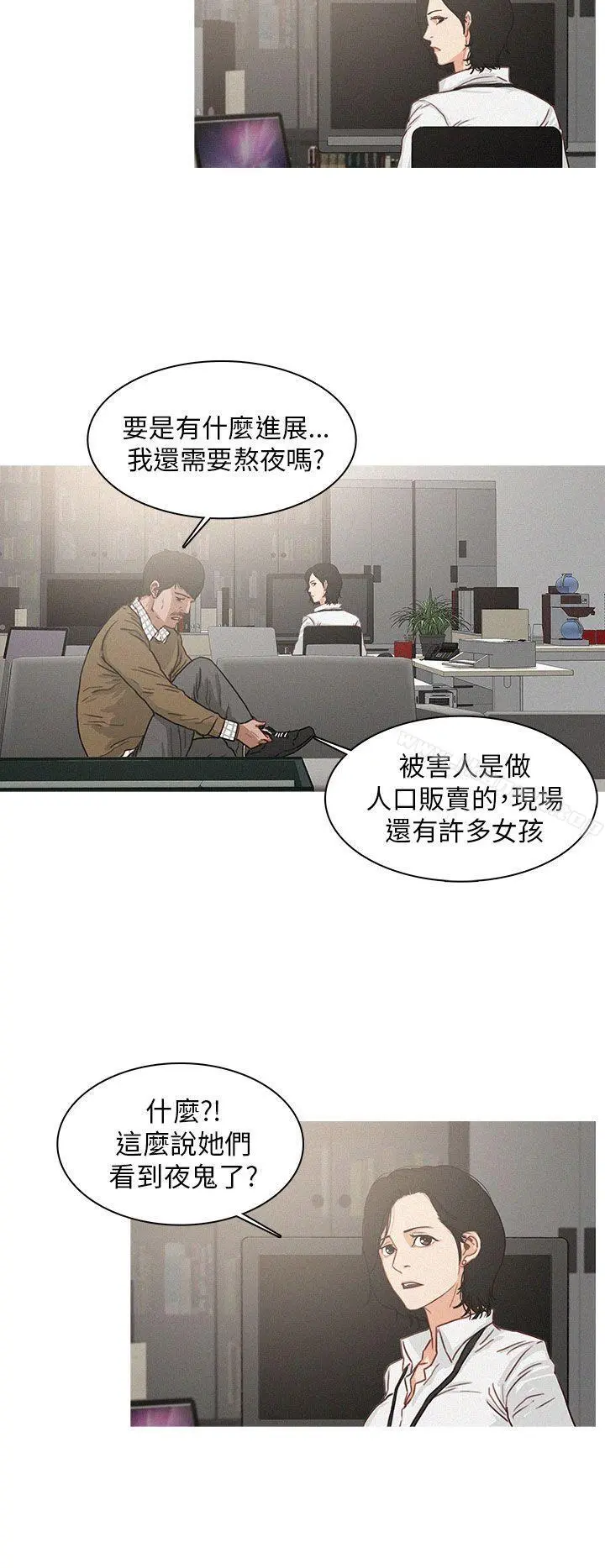 BURST - 第5话 - page 8