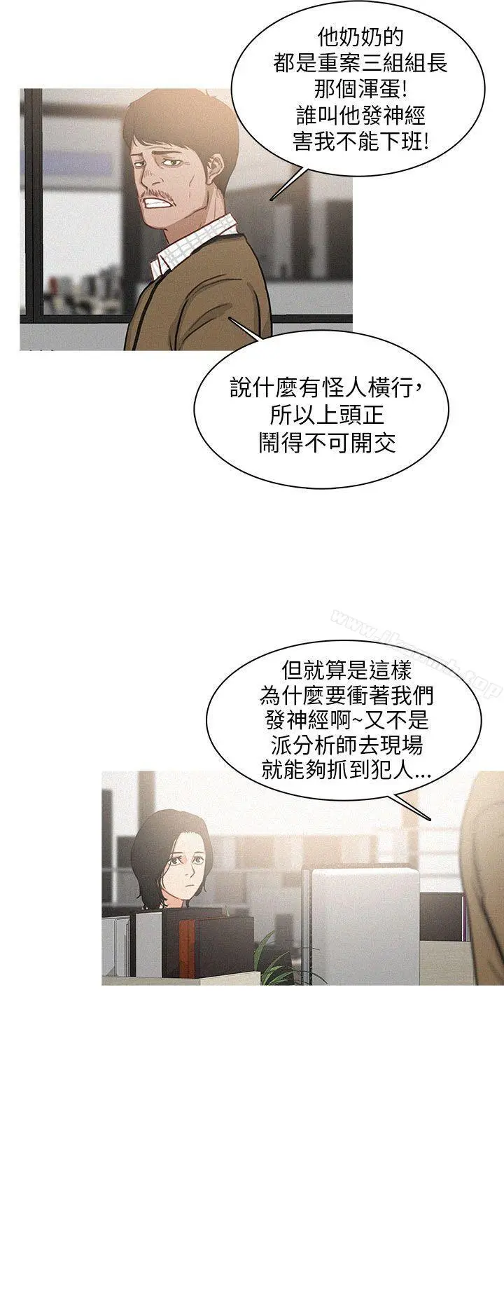 BURST - 第5话 - page 10