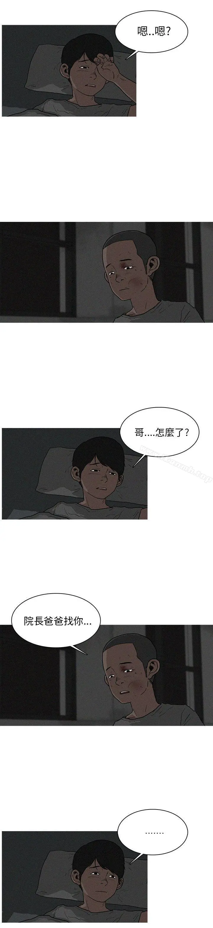 BURST - 第5话 - page 15