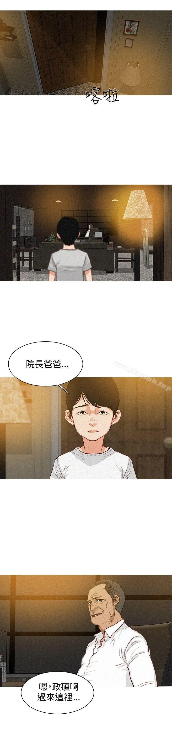BURST - 第5话 - page 17