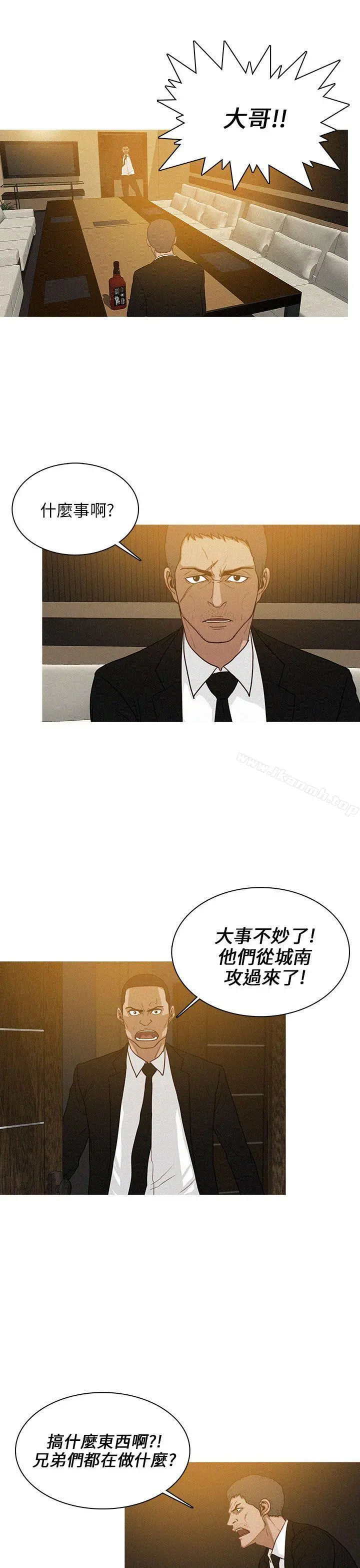 BURST - 第42话 - page 3