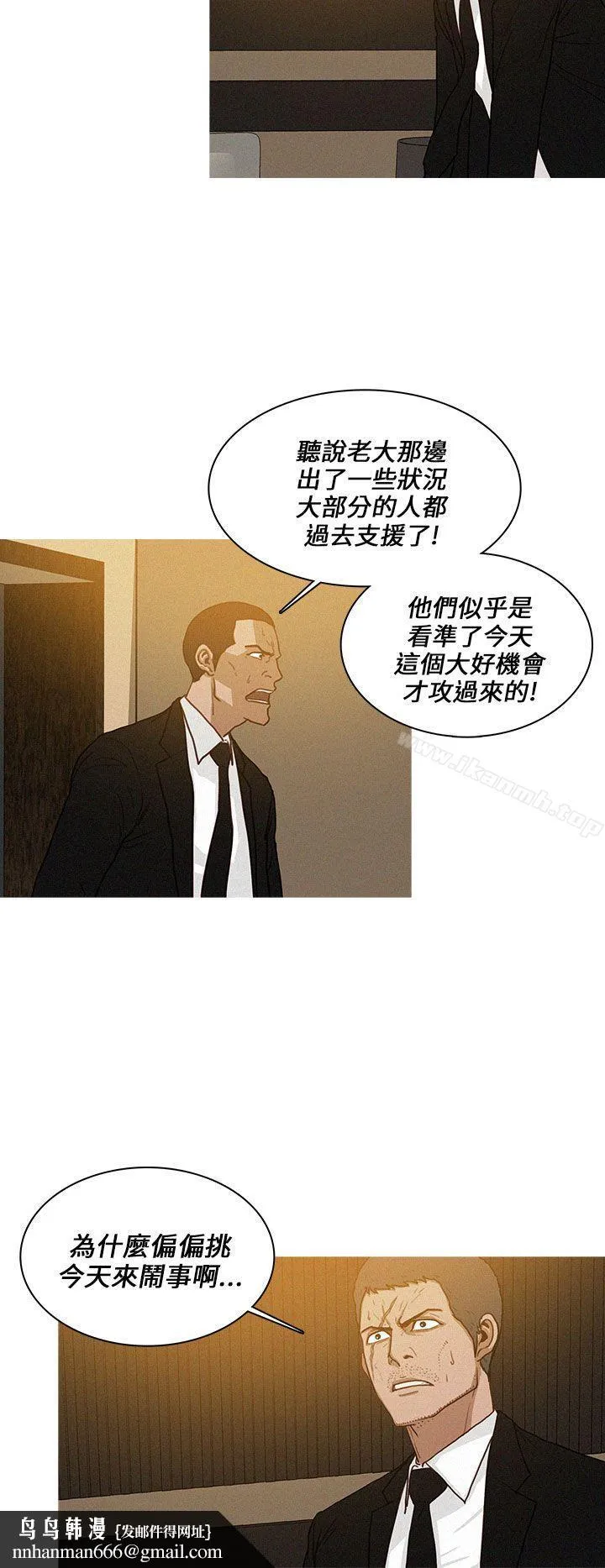 BURST - 第42话 - page 4