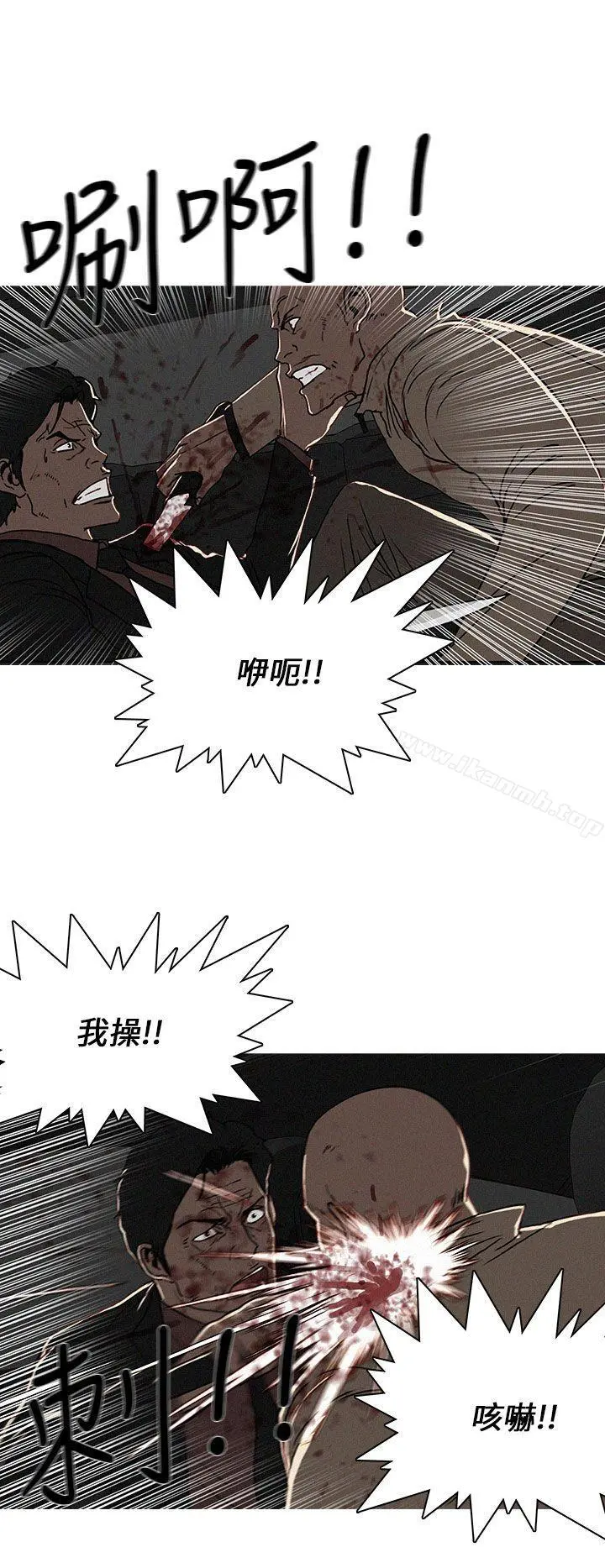 BURST - 第51话 - page 2