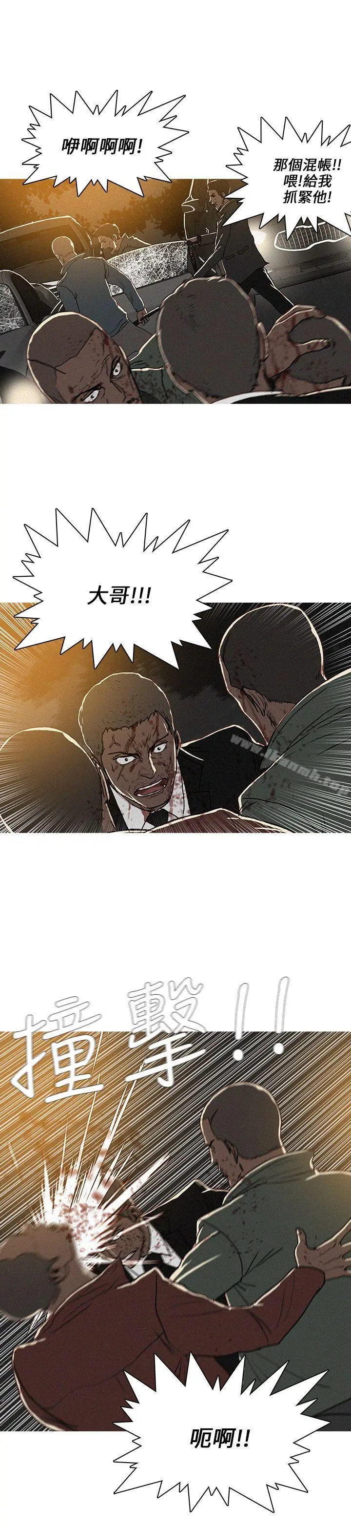 BURST - 第51话 - page 3