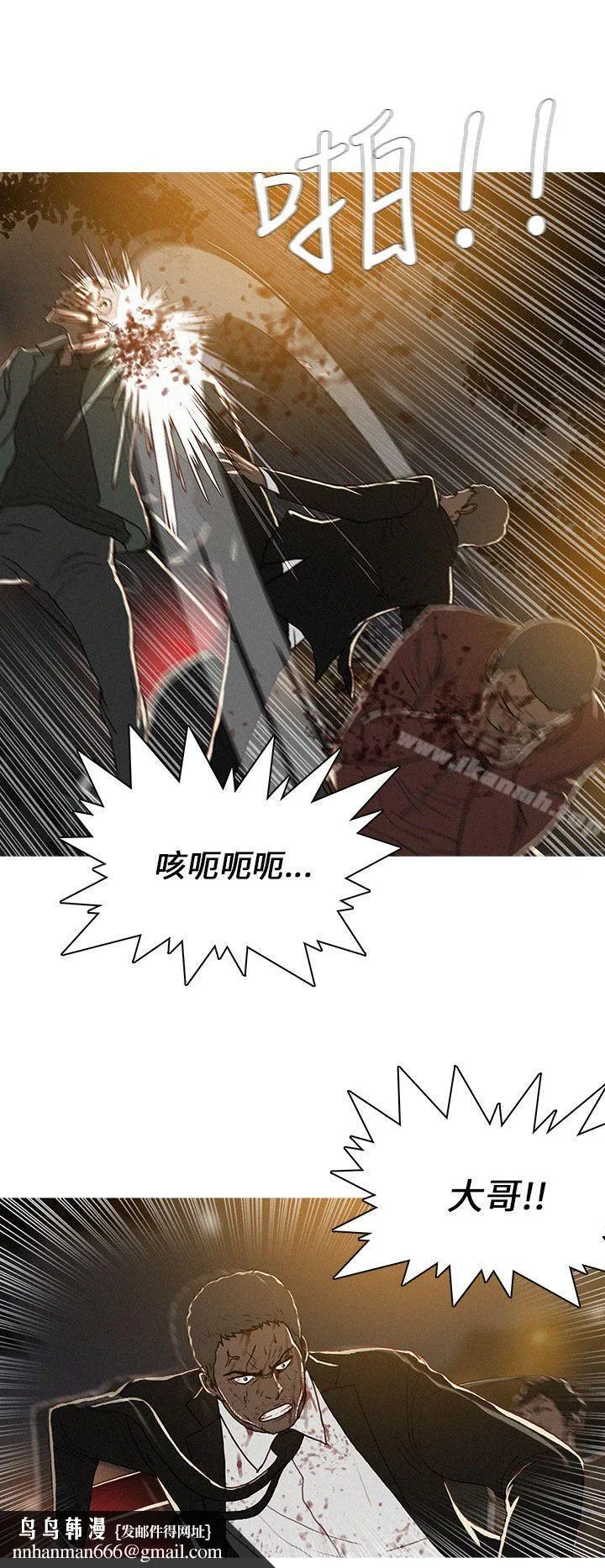 BURST - 第51话 - page 4
