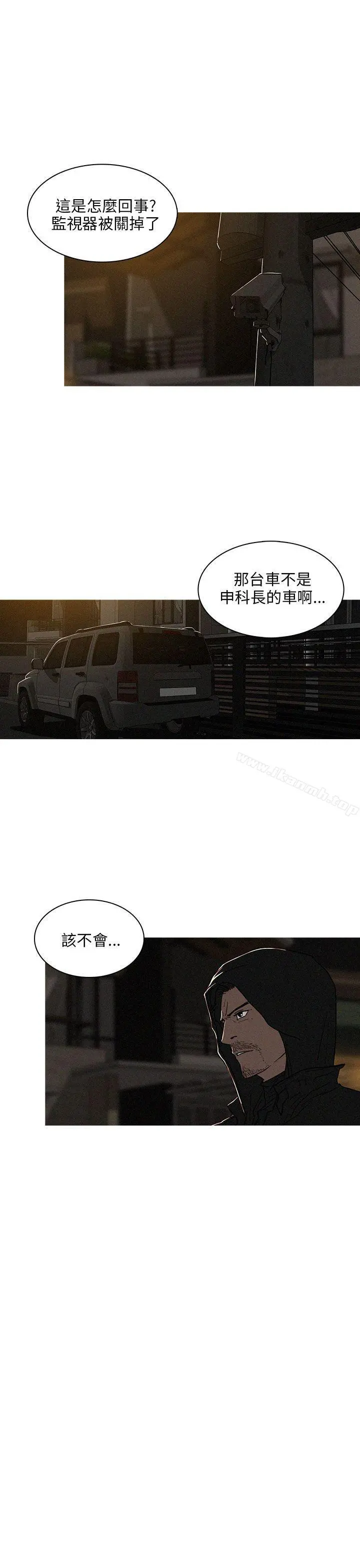 BURST - 第22话 - page 3