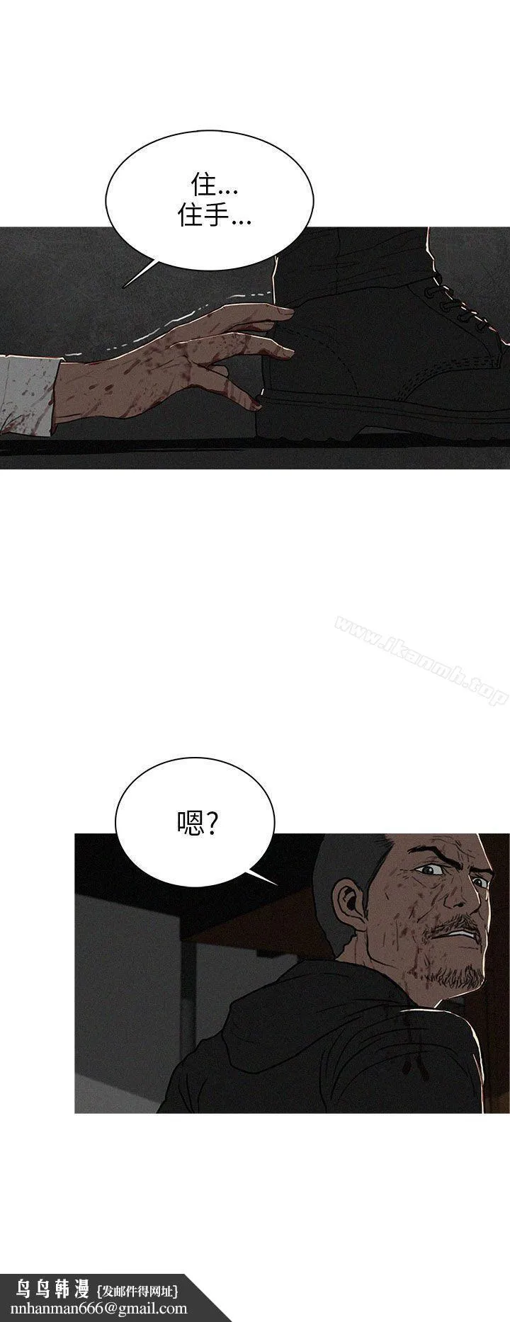 BURST - 第22话 - page 4