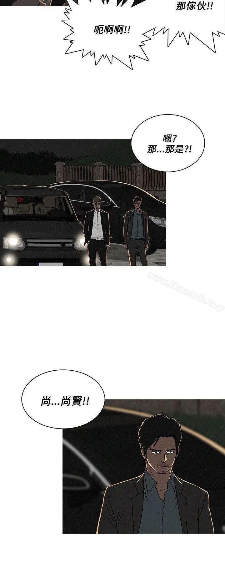 BURST - 第57话 - page 2